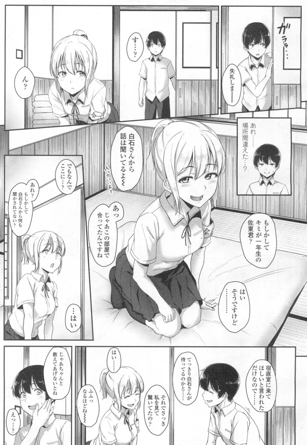 COMIC 高 Vol.6 106ページ