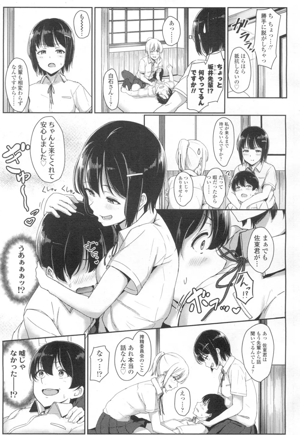 COMIC 高 Vol.6 108ページ