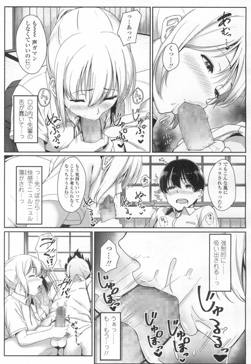 COMIC 高 Vol.6 110ページ