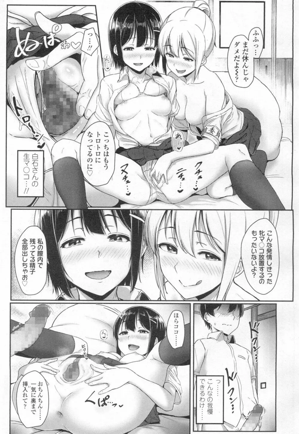 COMIC 高 Vol.6 118ページ