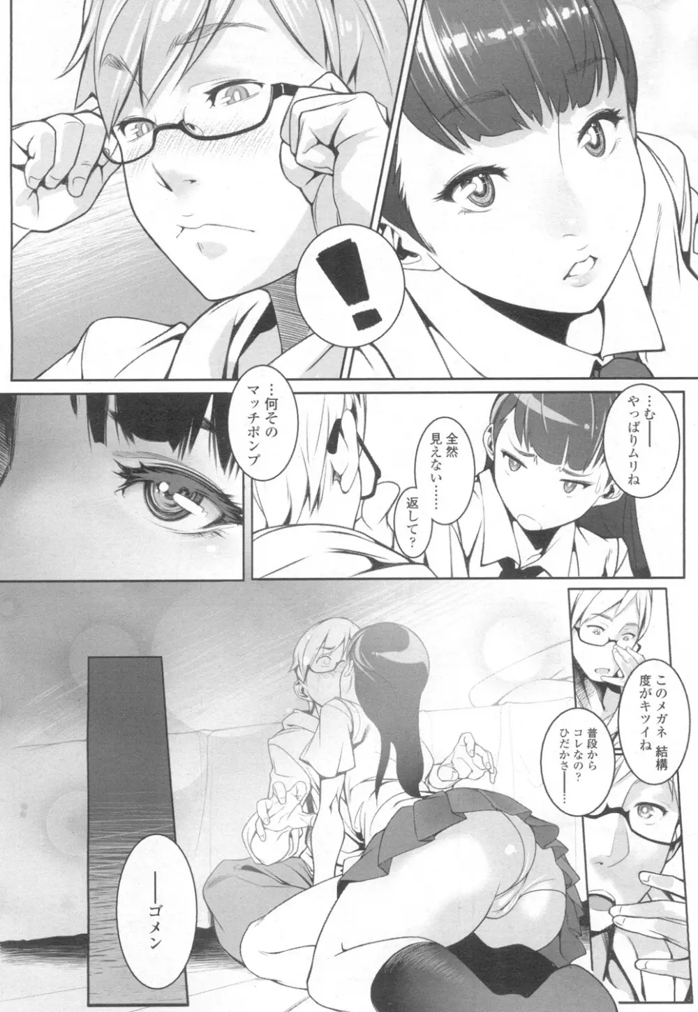 COMIC 高 Vol.6 127ページ