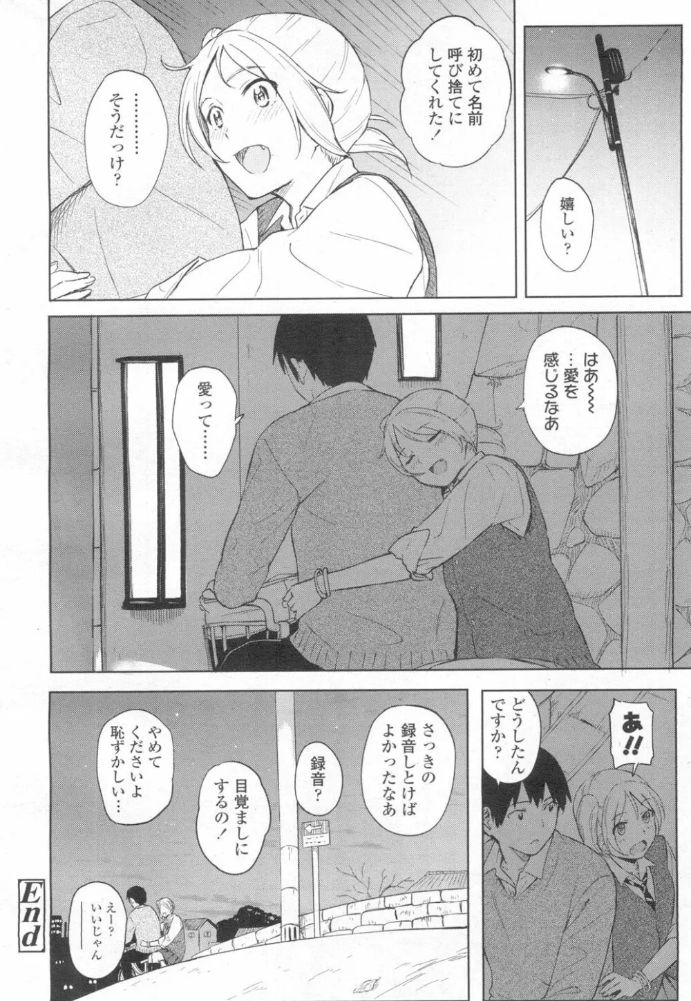 COMIC 高 Vol.6 183ページ