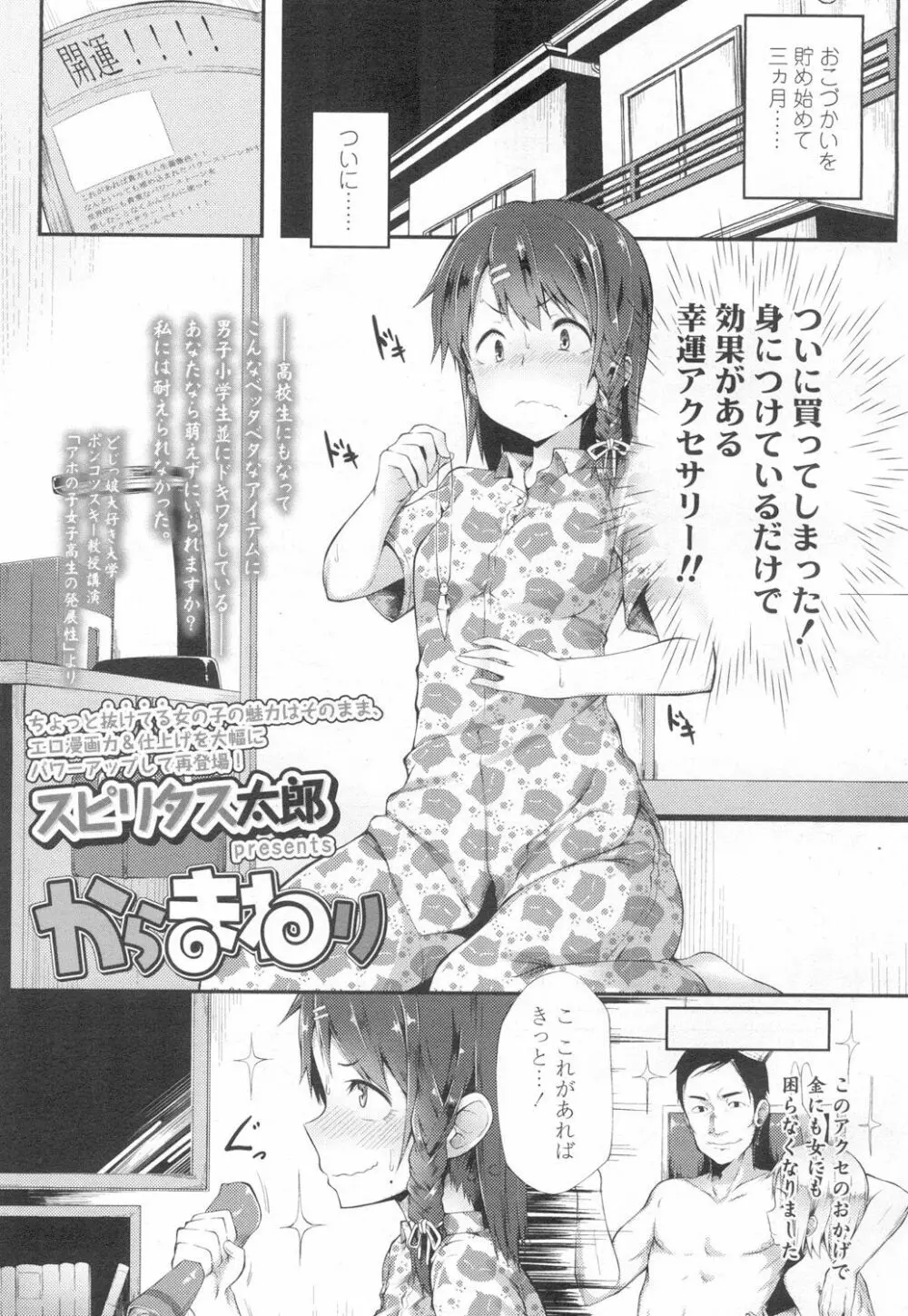 COMIC 高 Vol.6 184ページ