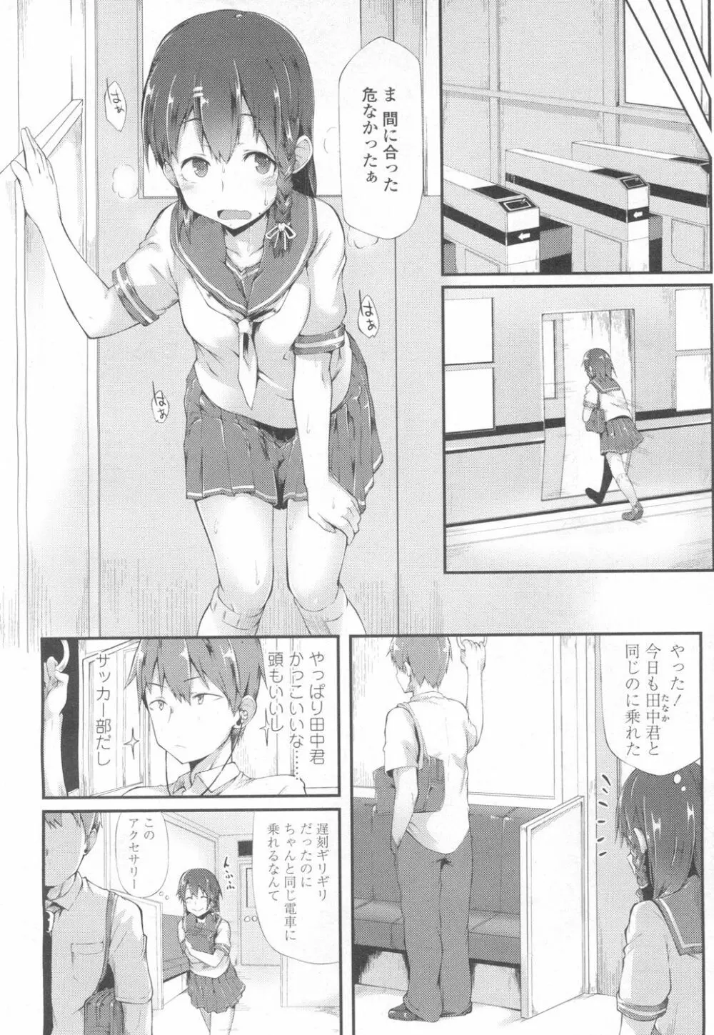 COMIC 高 Vol.6 185ページ