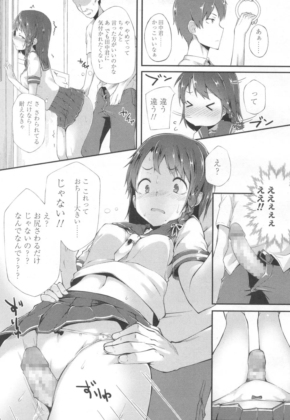 COMIC 高 Vol.6 188ページ