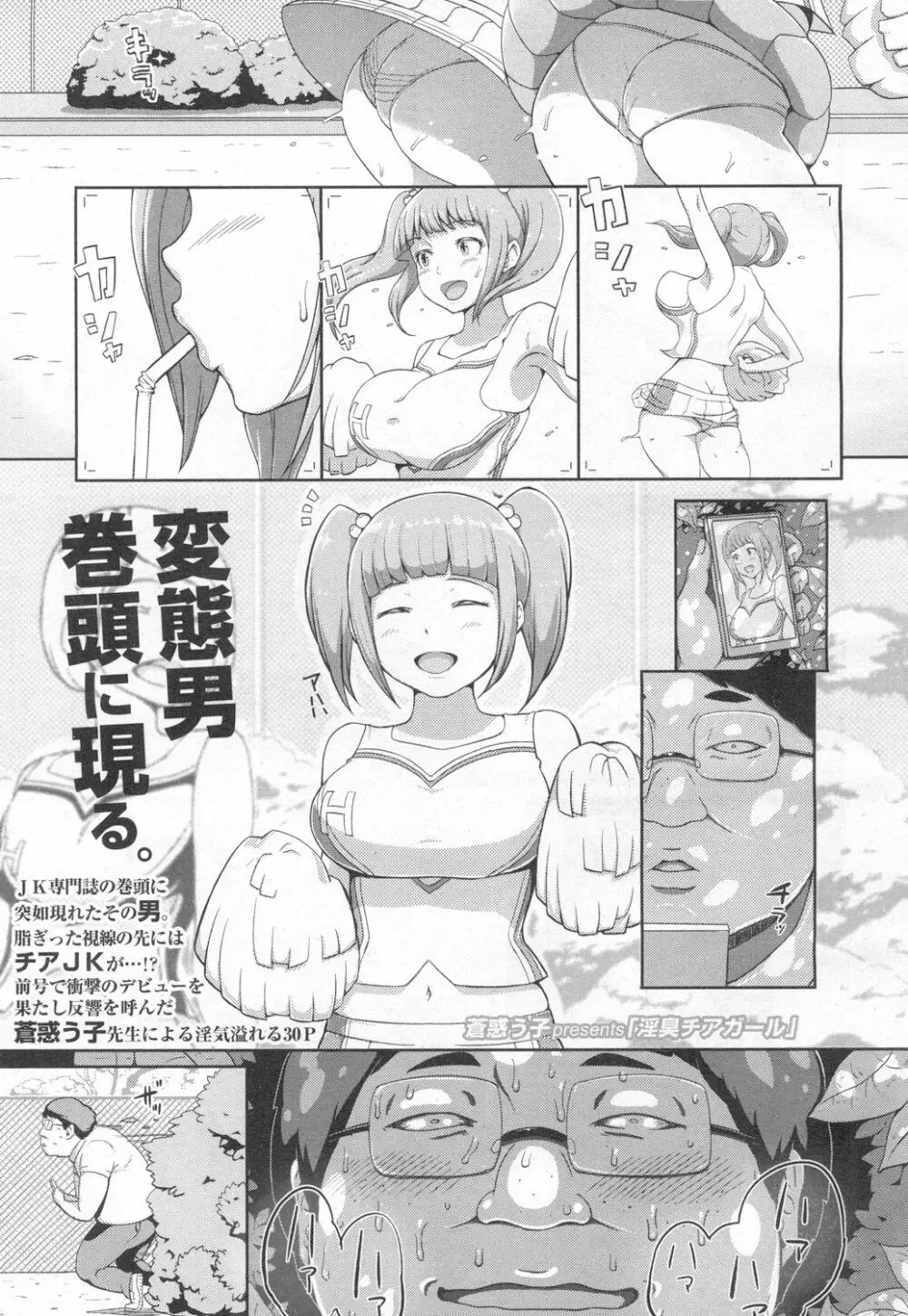 COMIC 高 Vol.6 2ページ