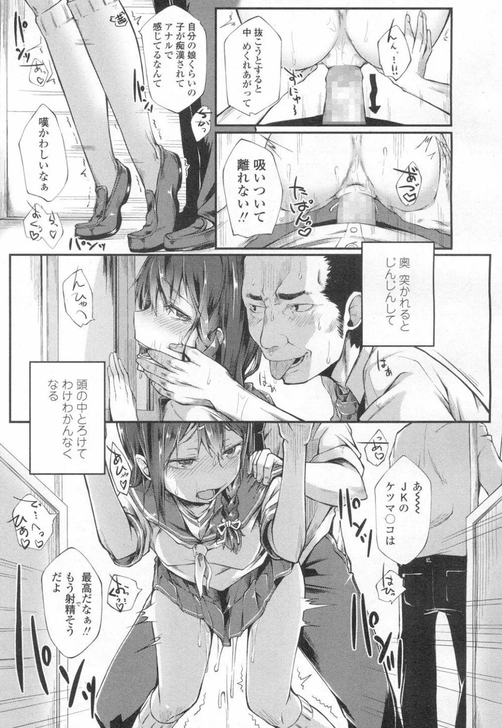 COMIC 高 Vol.6 202ページ