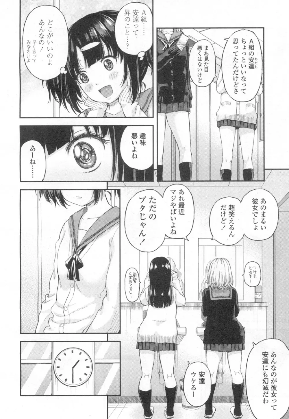 COMIC 高 Vol.6 209ページ