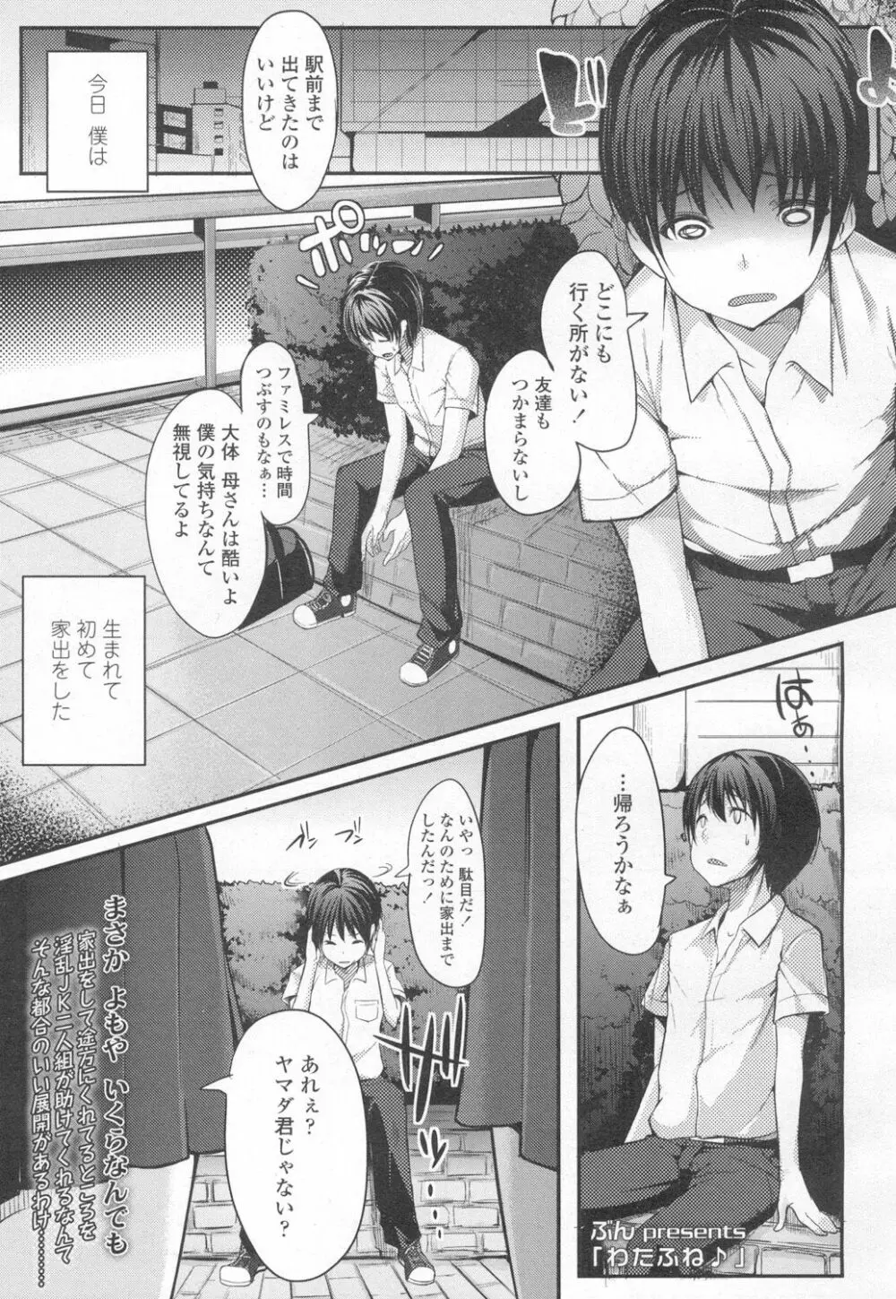 COMIC 高 Vol.6 230ページ