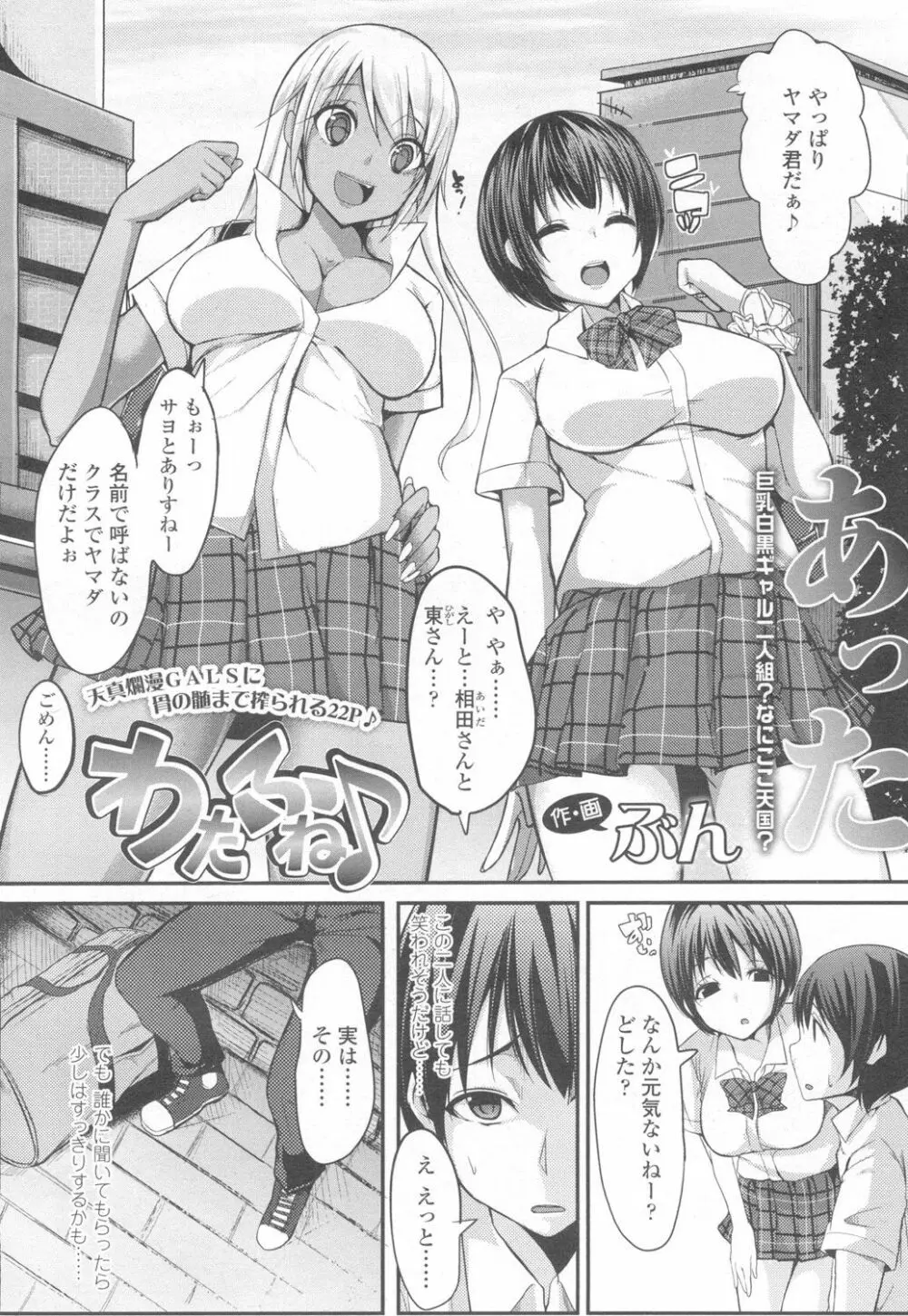 COMIC 高 Vol.6 231ページ