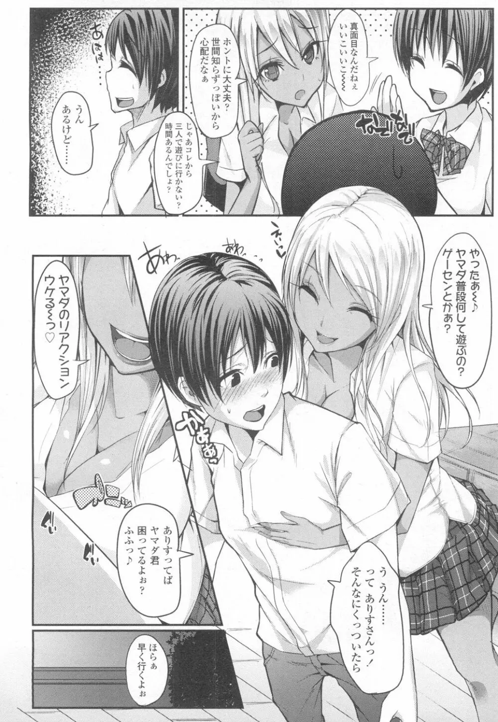 COMIC 高 Vol.6 233ページ