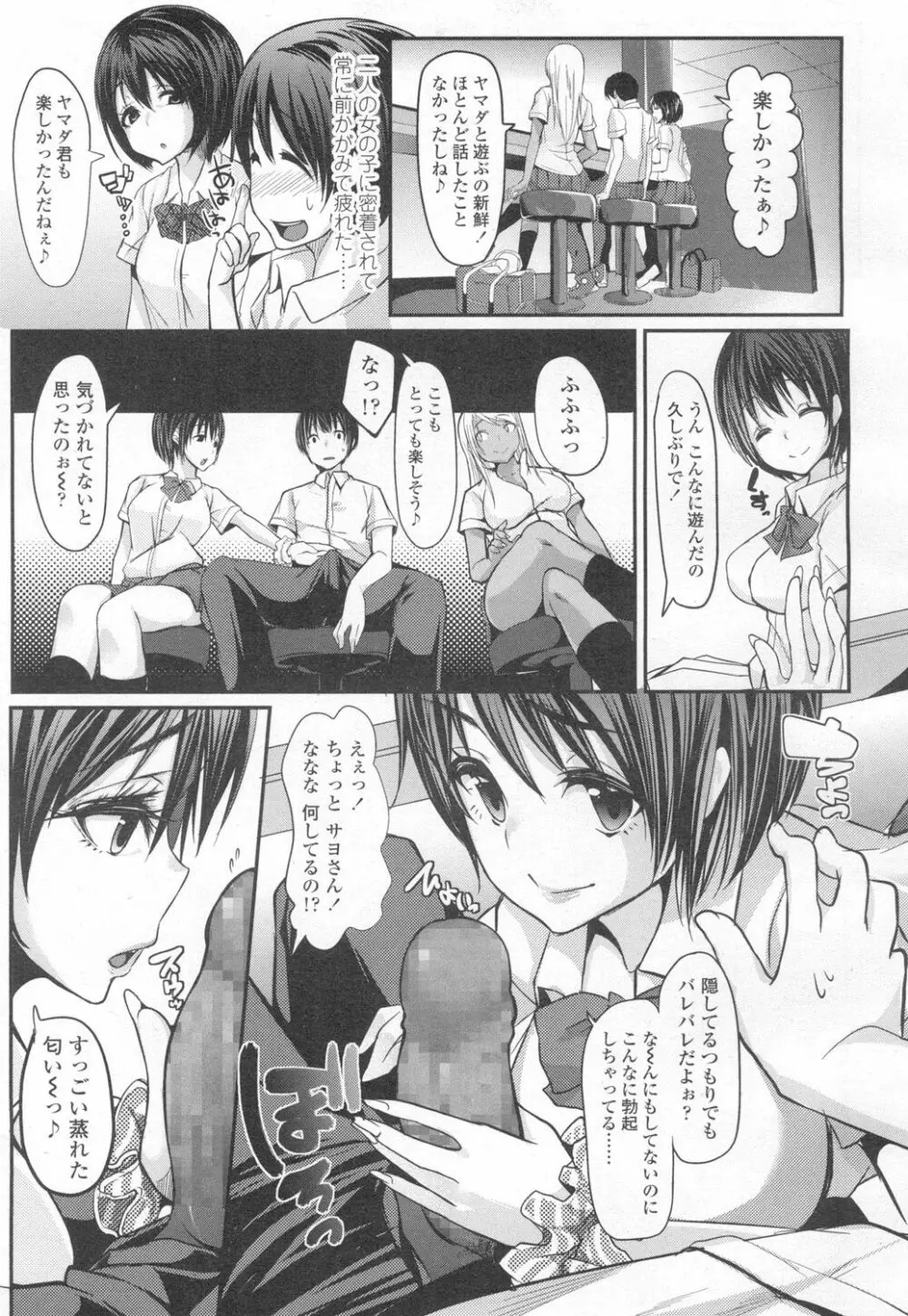 COMIC 高 Vol.6 234ページ