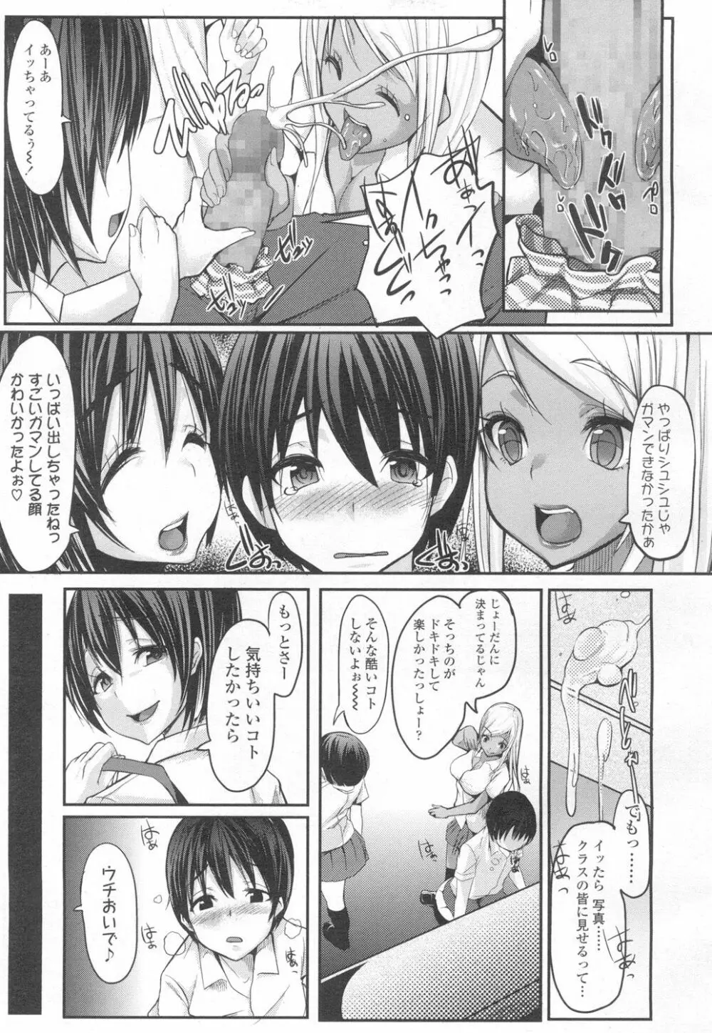 COMIC 高 Vol.6 240ページ