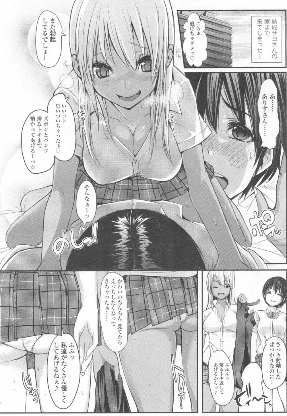 COMIC 高 Vol.6 241ページ