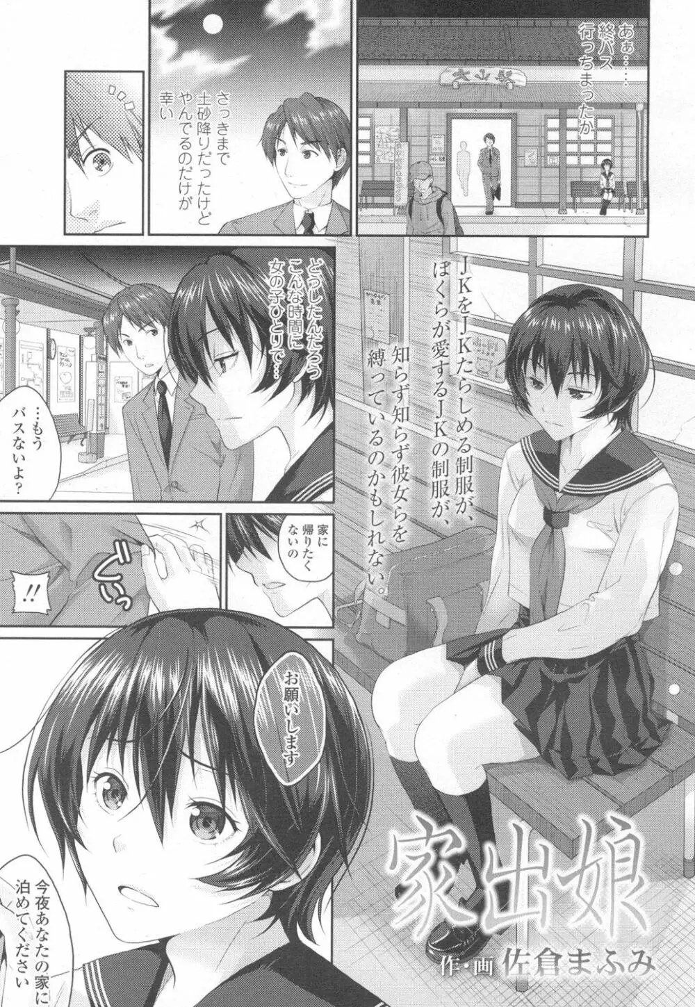 COMIC 高 Vol.6 252ページ