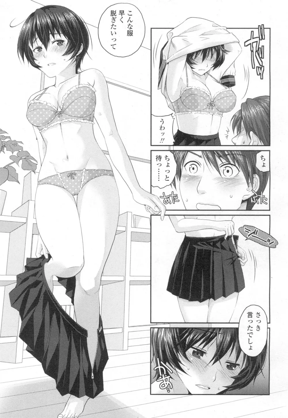 COMIC 高 Vol.6 256ページ