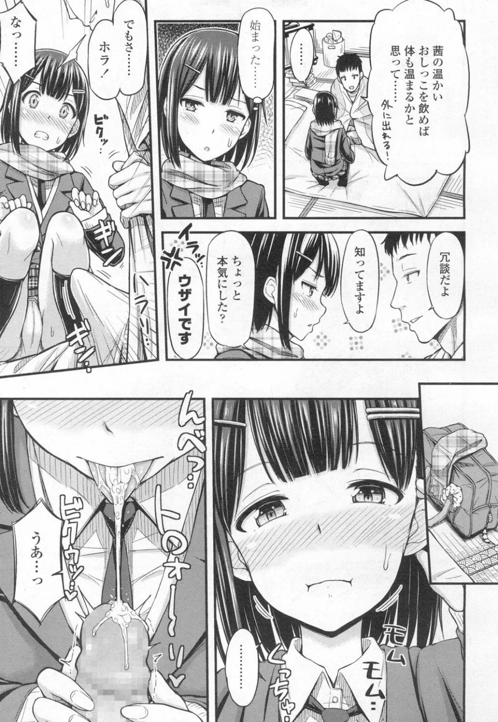 COMIC 高 Vol.6 274ページ