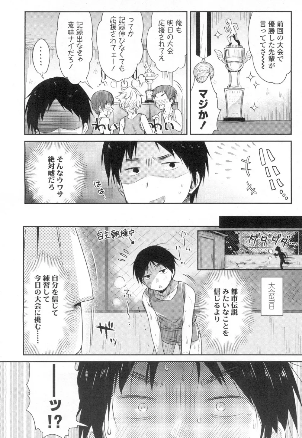 COMIC 高 Vol.6 289ページ