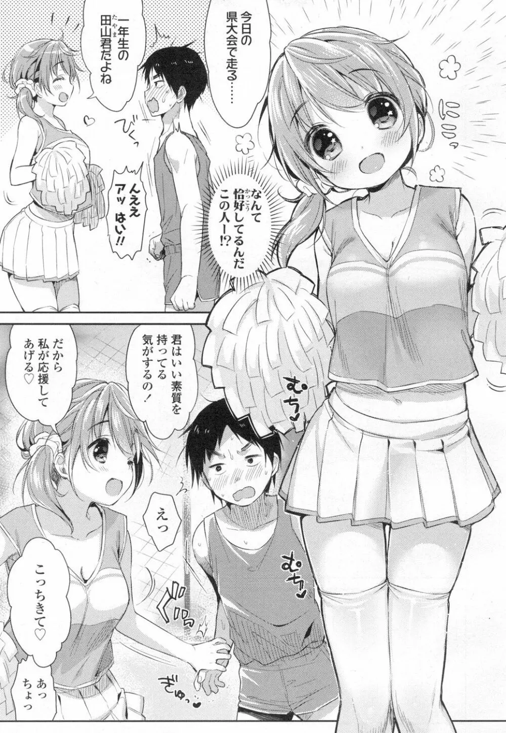 COMIC 高 Vol.6 290ページ