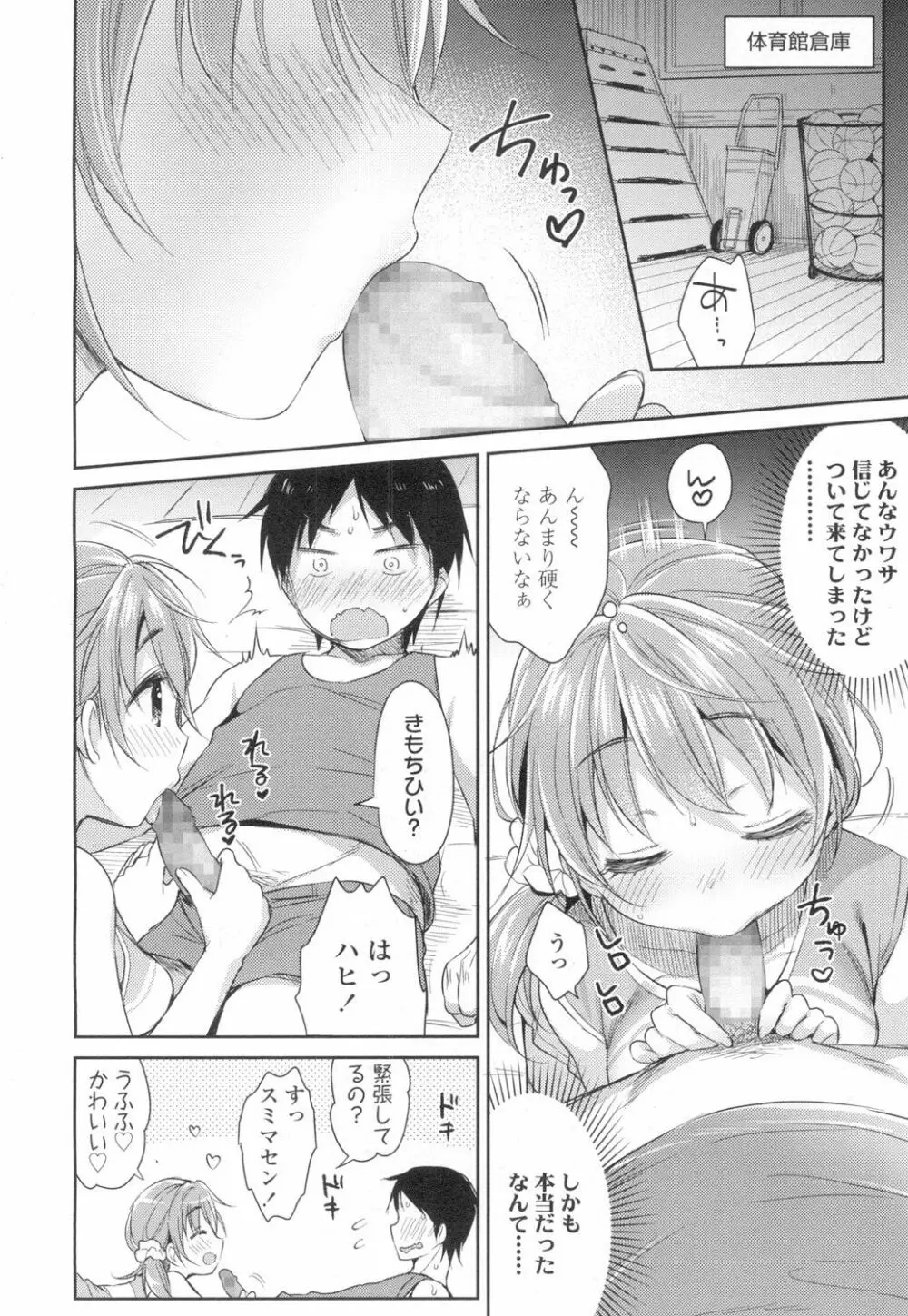 COMIC 高 Vol.6 291ページ