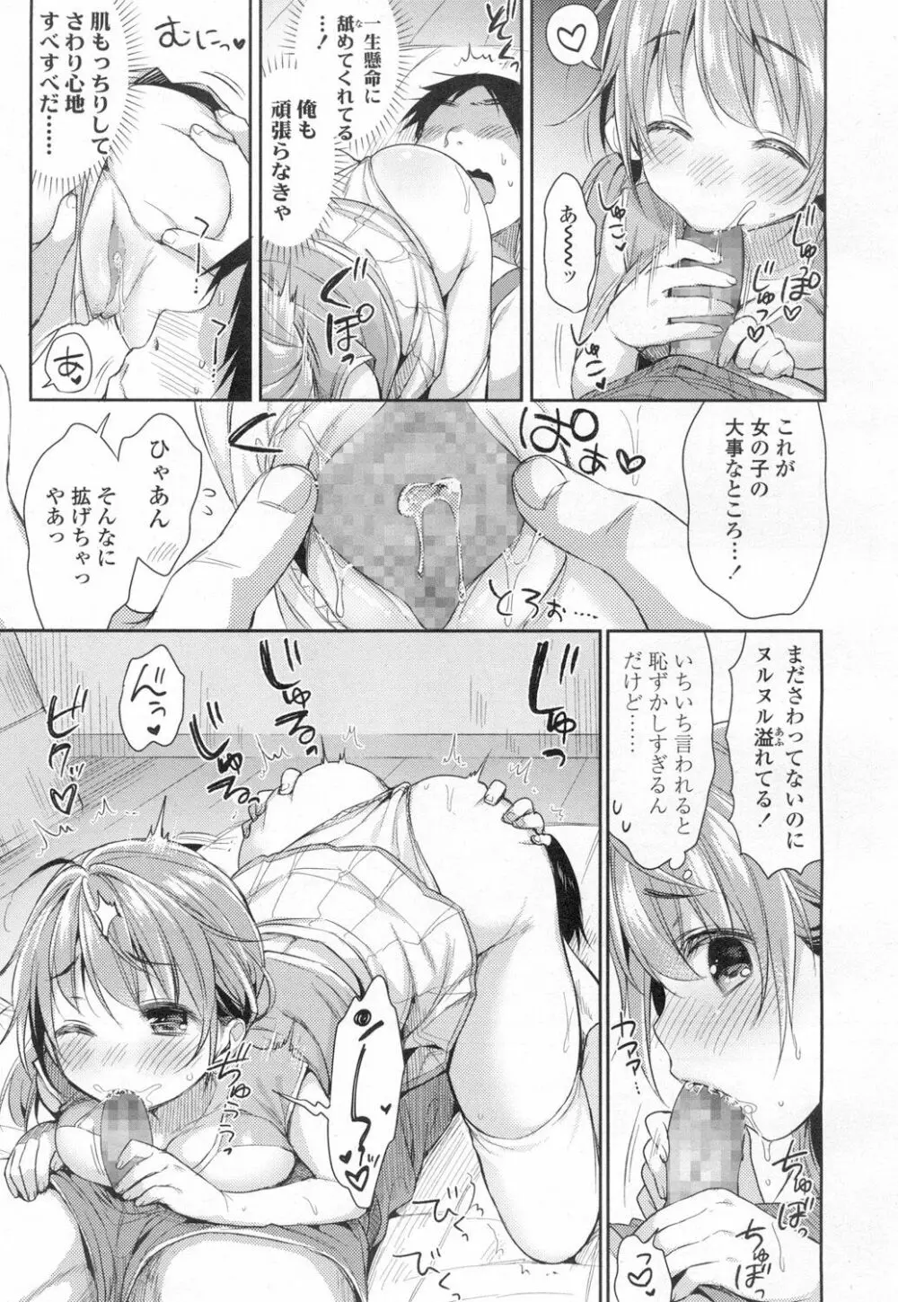 COMIC 高 Vol.6 294ページ