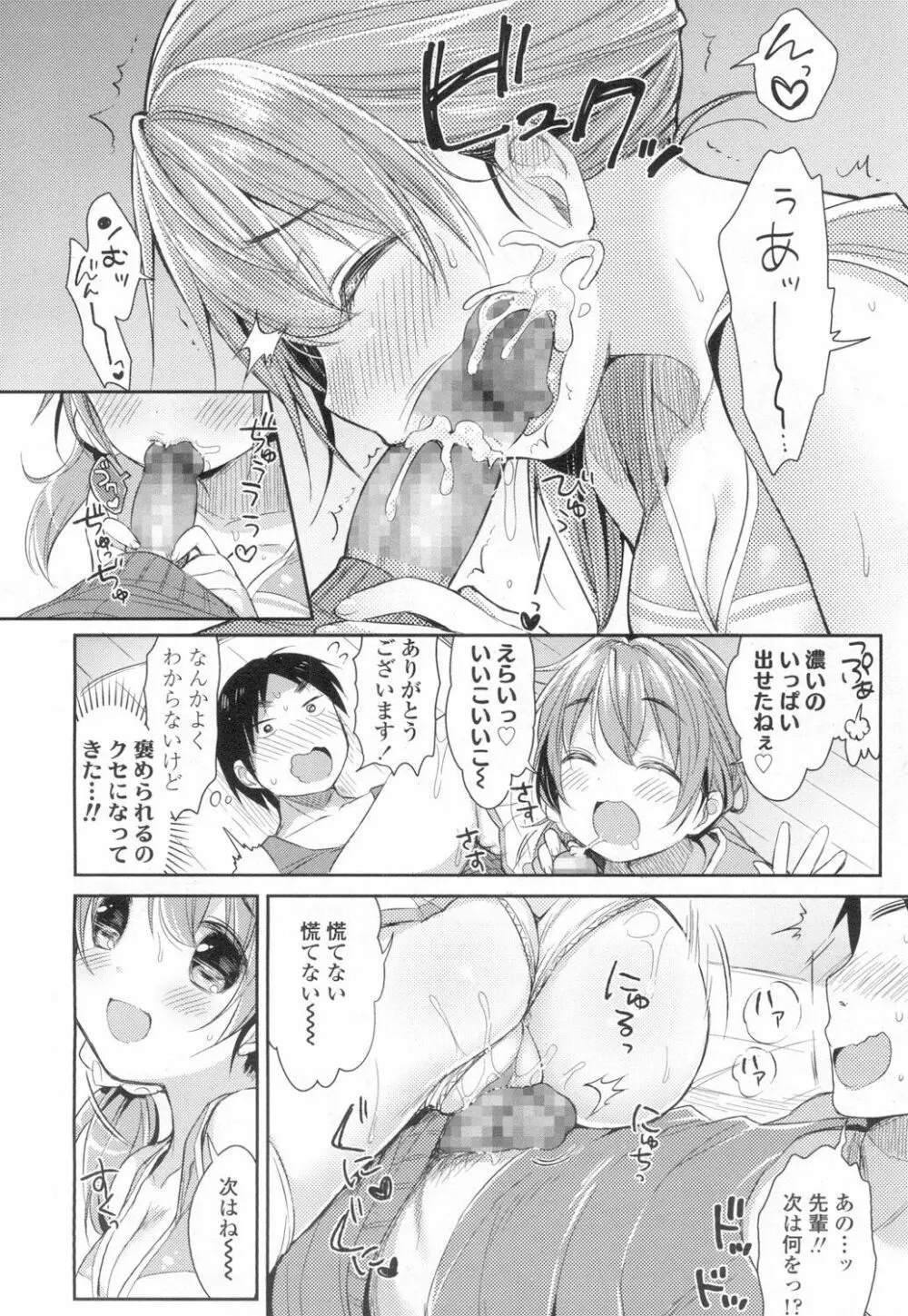 COMIC 高 Vol.6 297ページ