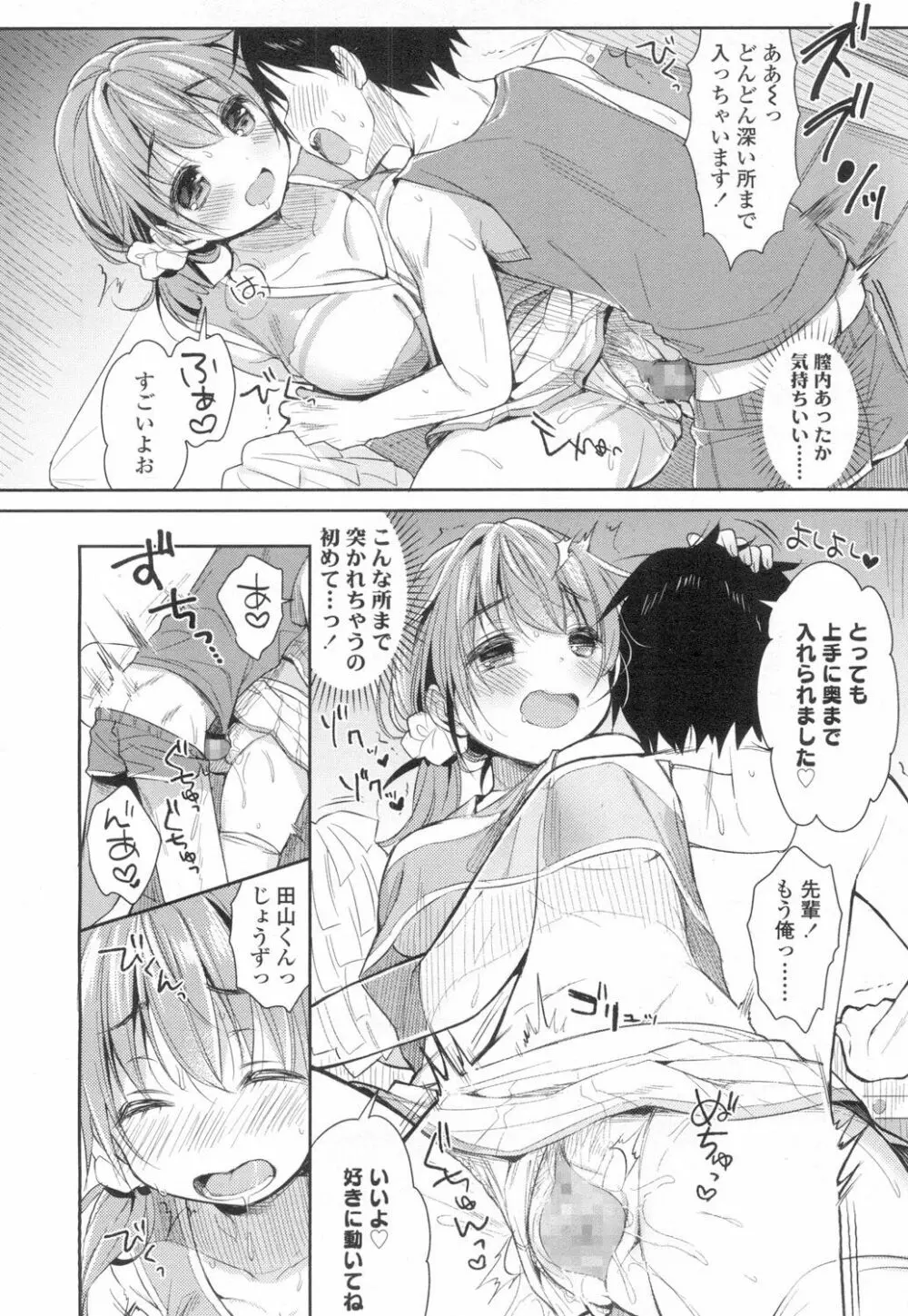 COMIC 高 Vol.6 299ページ