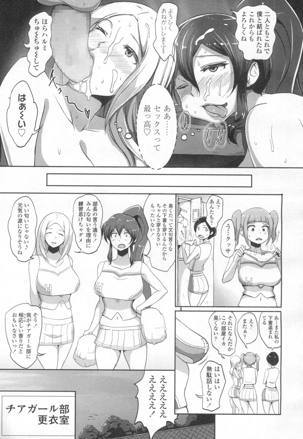 COMIC 高 Vol.6 30ページ