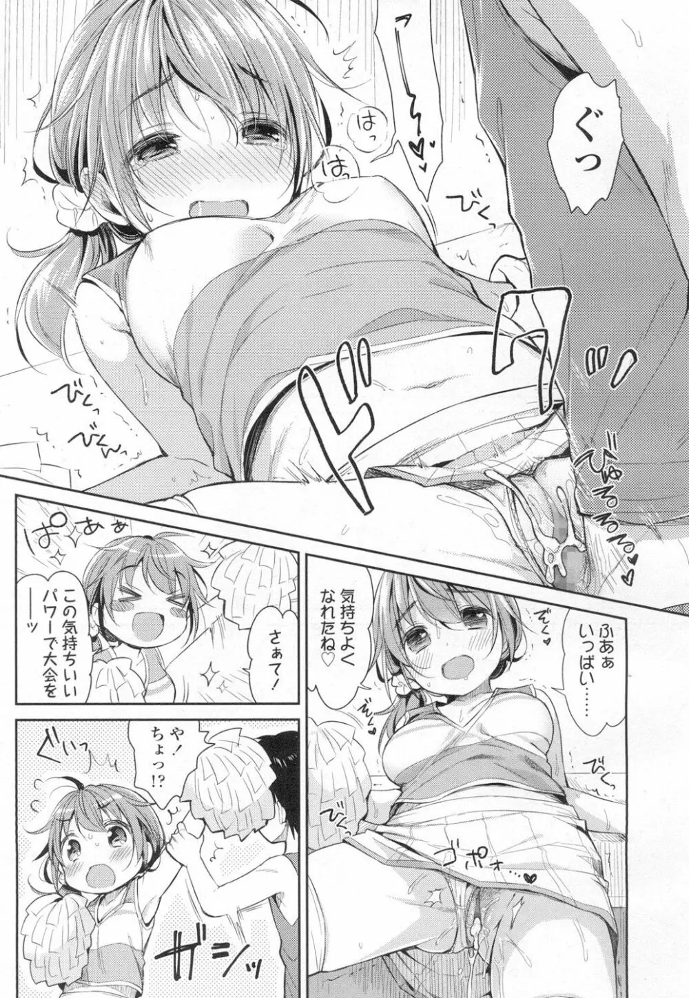 COMIC 高 Vol.6 302ページ