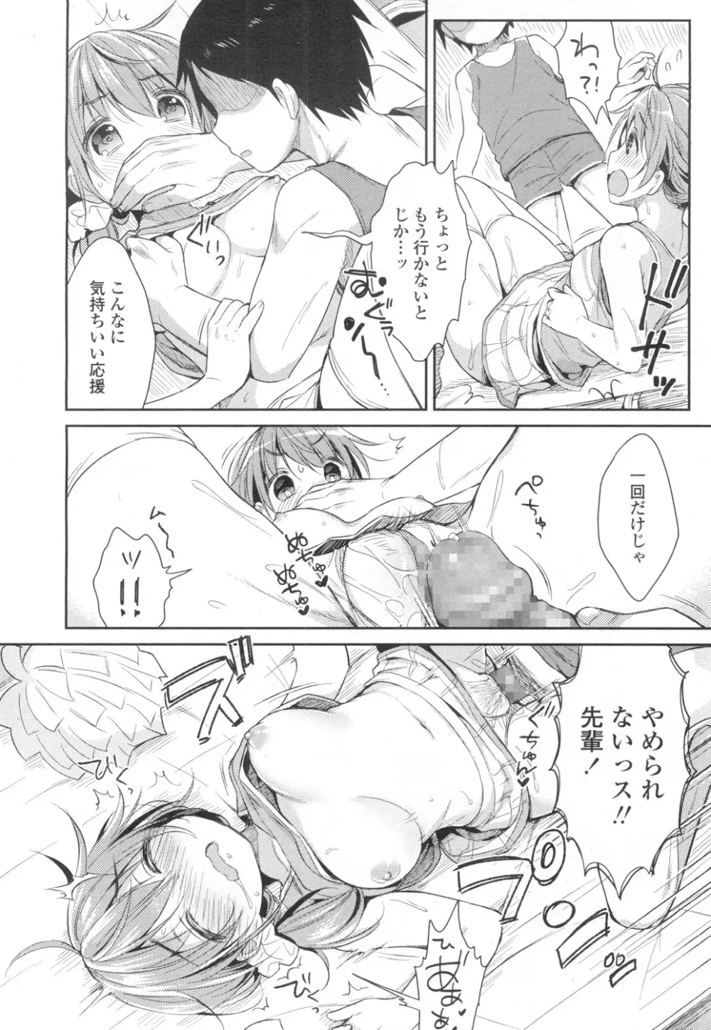 COMIC 高 Vol.6 303ページ