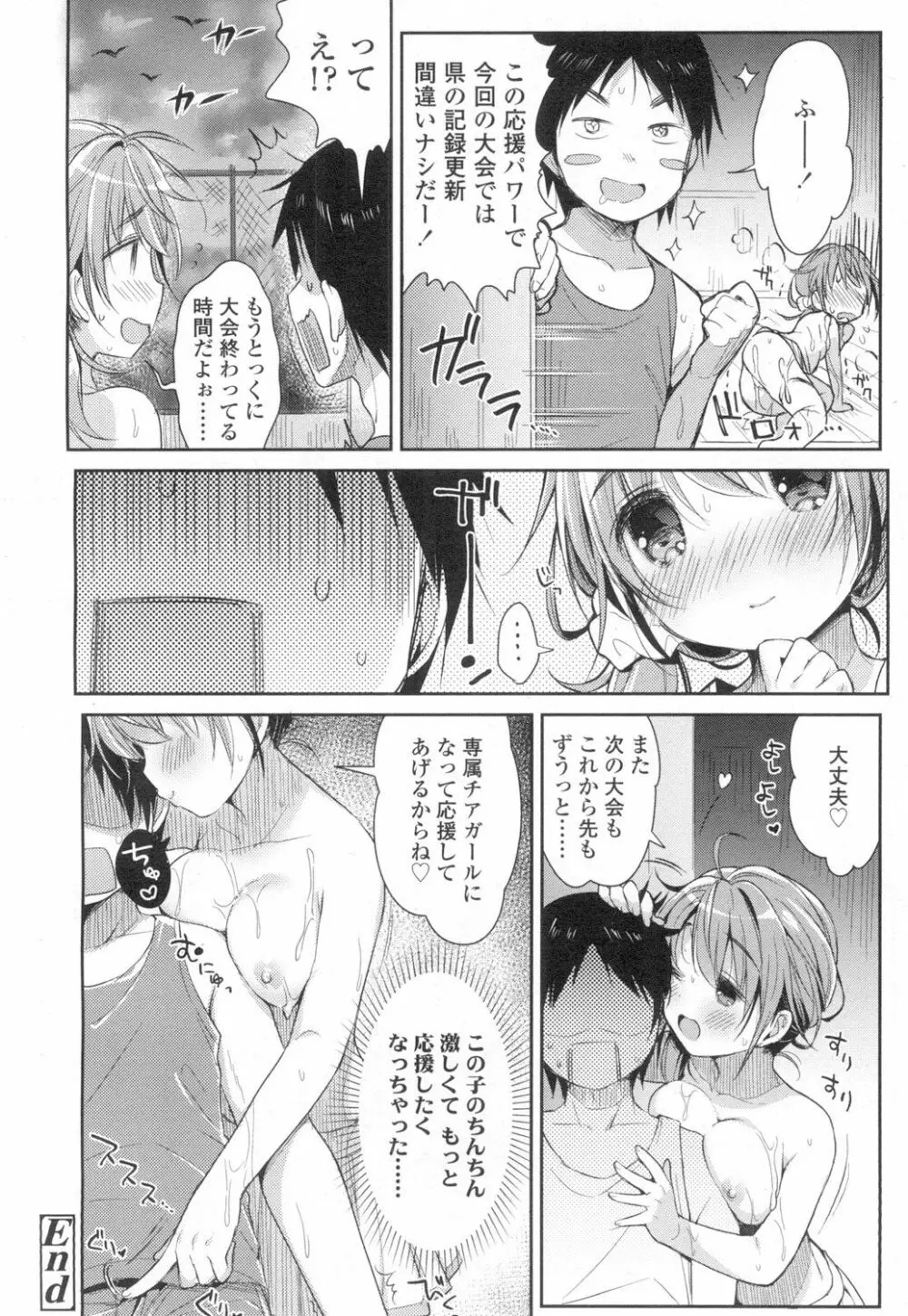 COMIC 高 Vol.6 307ページ