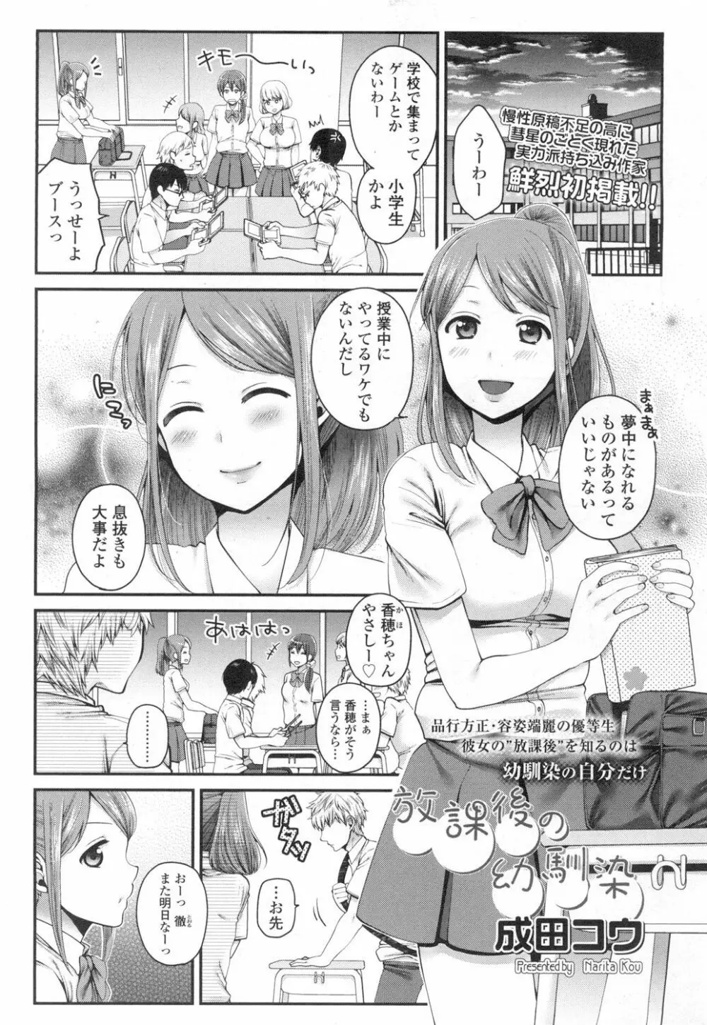 COMIC 高 Vol.6 308ページ