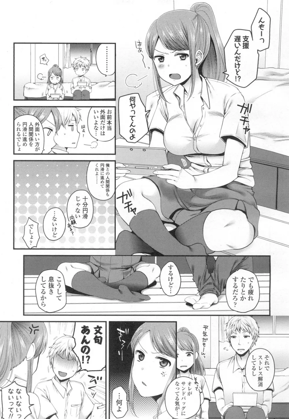 COMIC 高 Vol.6 310ページ