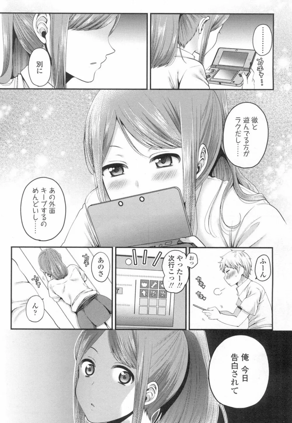 COMIC 高 Vol.6 312ページ