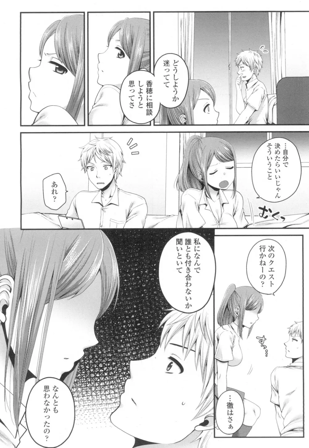 COMIC 高 Vol.6 313ページ