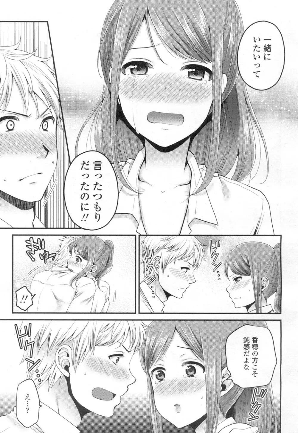 COMIC 高 Vol.6 314ページ