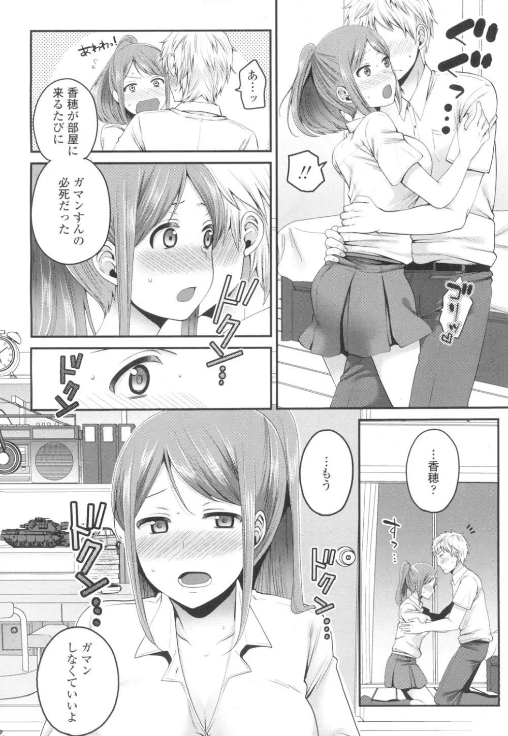 COMIC 高 Vol.6 315ページ