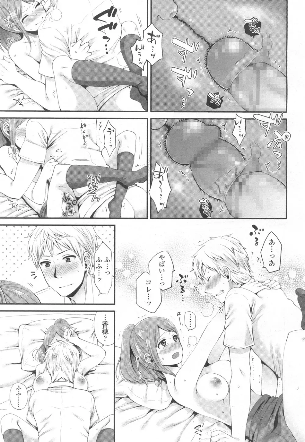 COMIC 高 Vol.6 320ページ