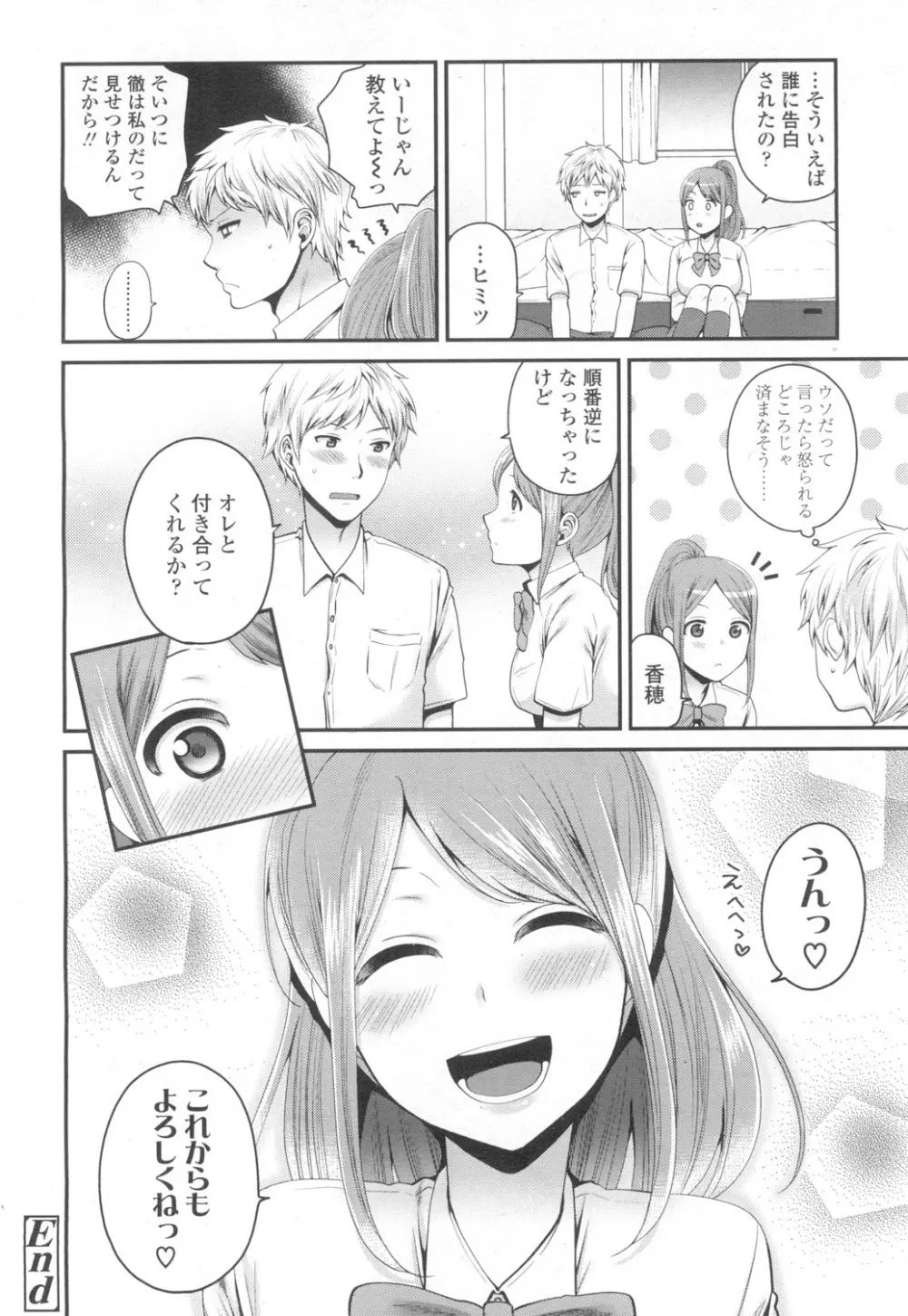 COMIC 高 Vol.6 325ページ