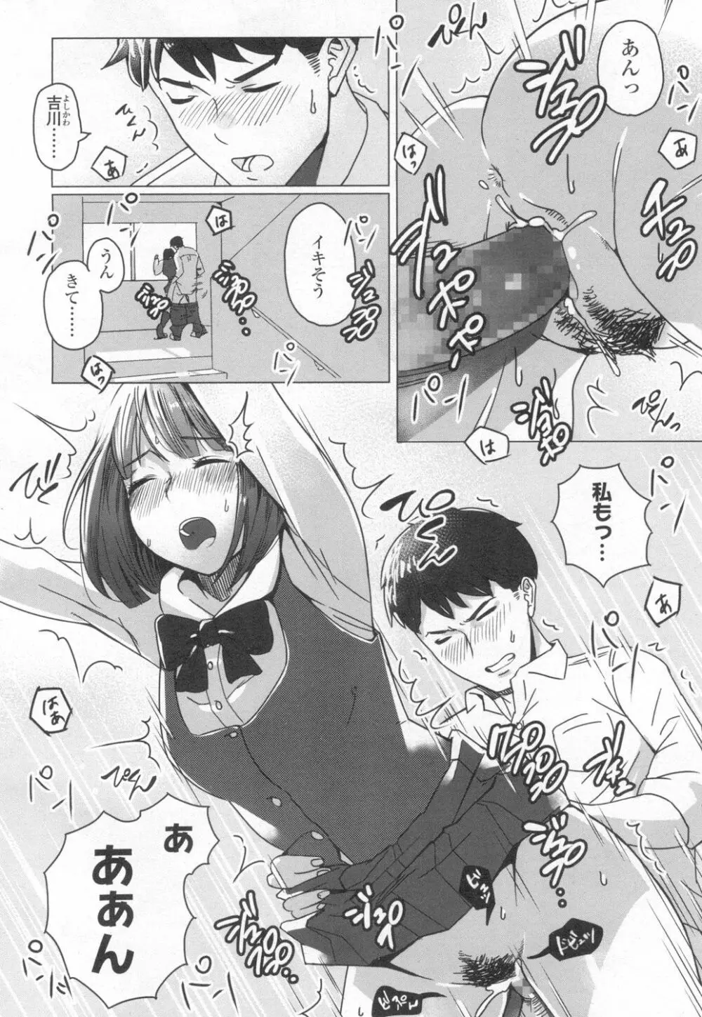 COMIC 高 Vol.6 327ページ