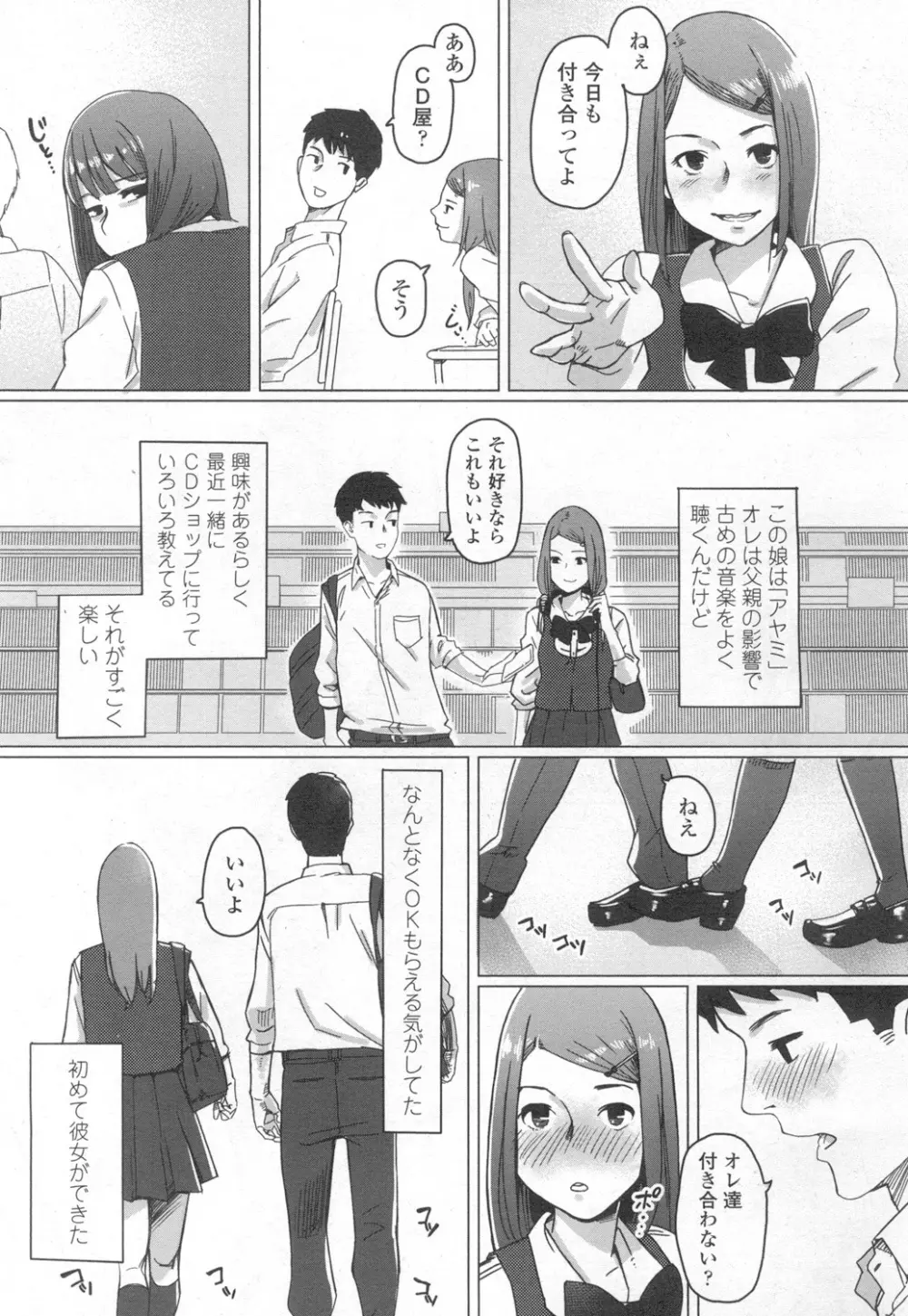 COMIC 高 Vol.6 330ページ