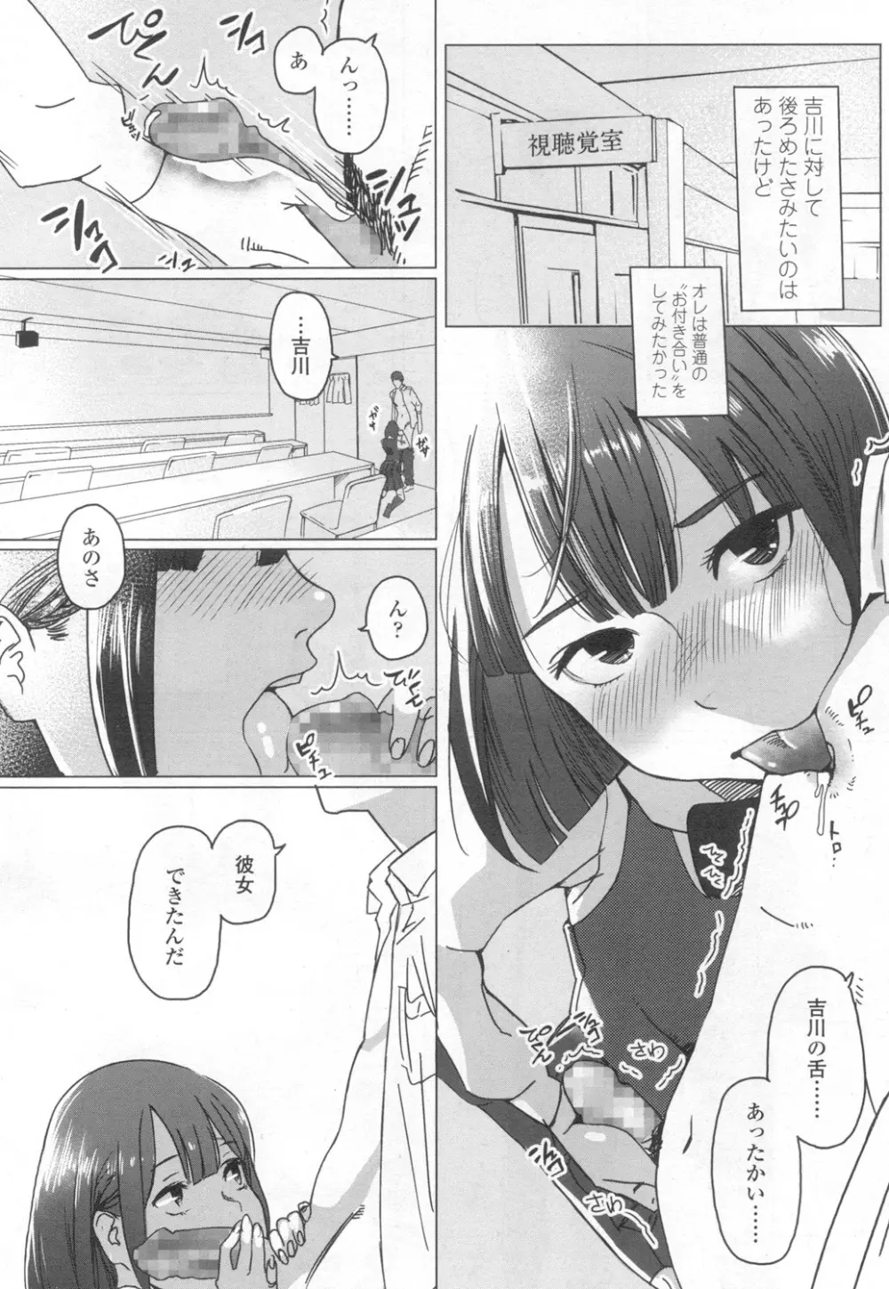 COMIC 高 Vol.6 331ページ