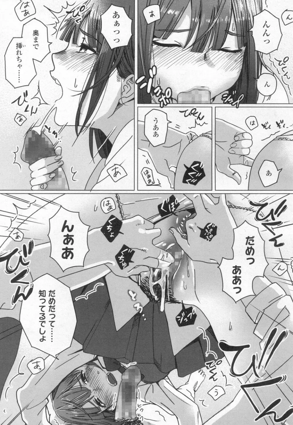 COMIC 高 Vol.6 336ページ