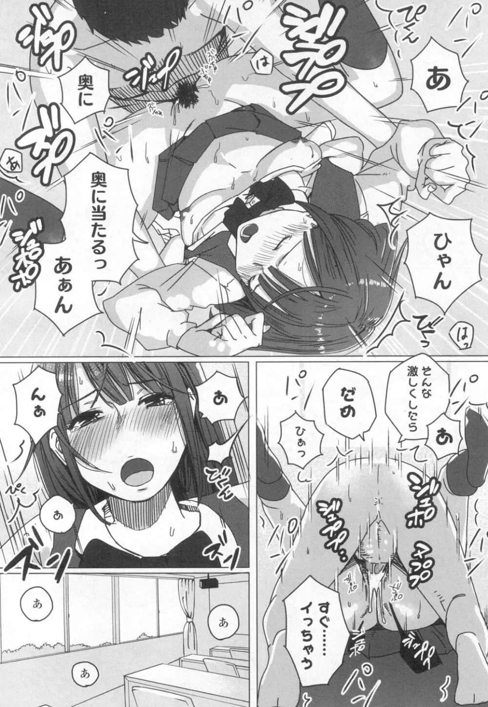 COMIC 高 Vol.6 339ページ