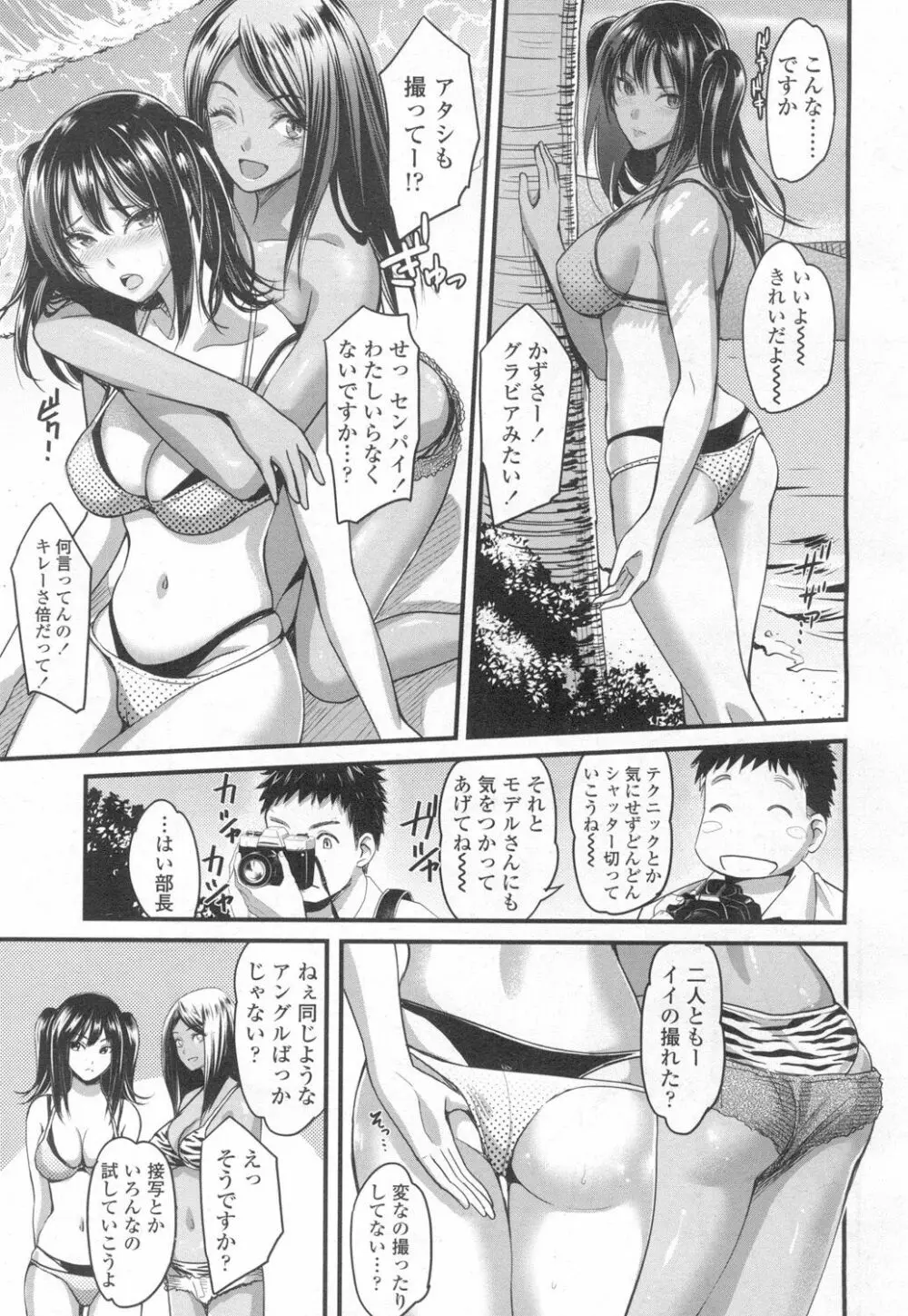 COMIC 高 Vol.6 346ページ