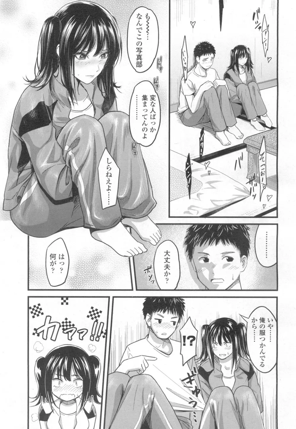 COMIC 高 Vol.6 350ページ