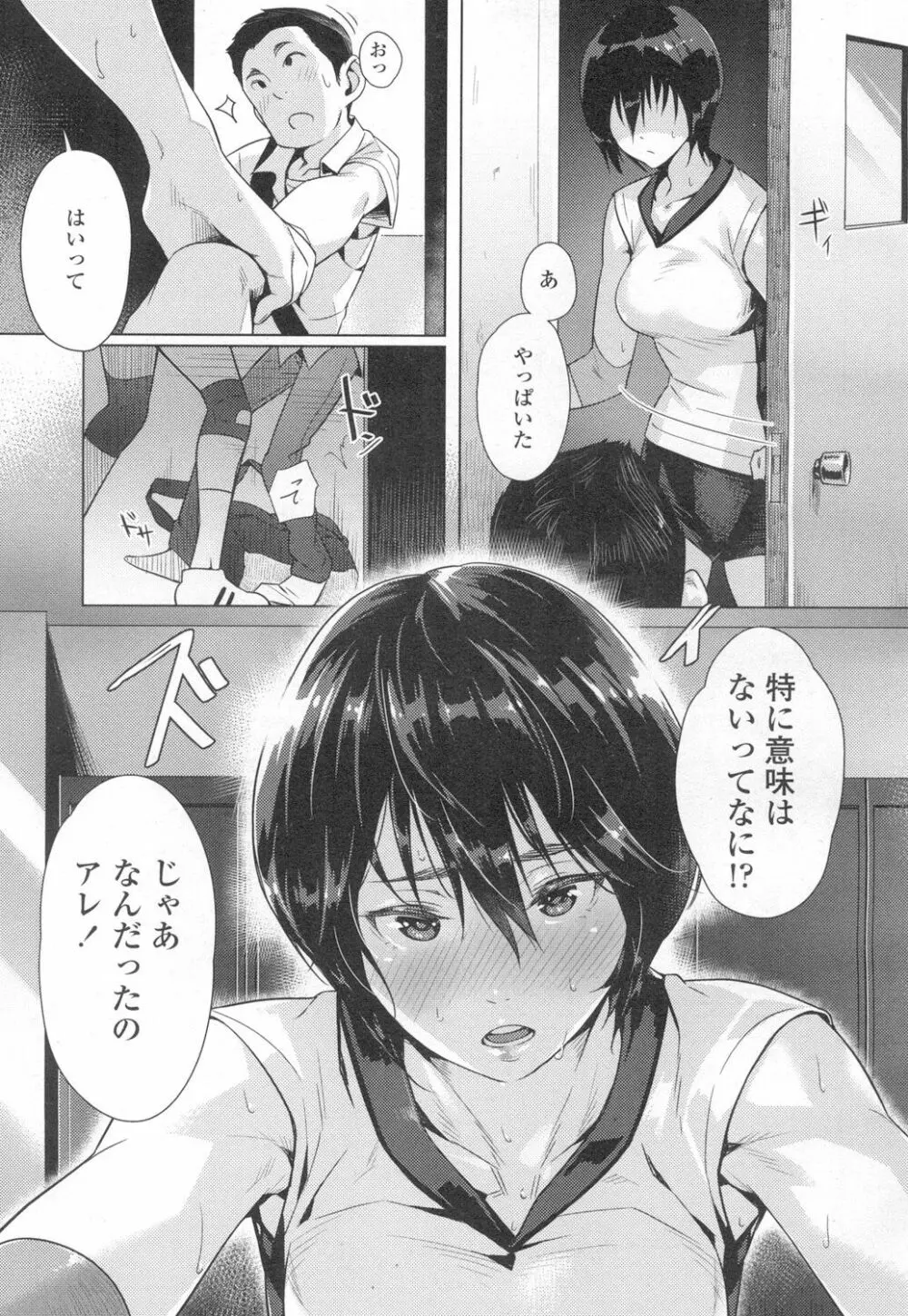 COMIC 高 Vol.6 38ページ