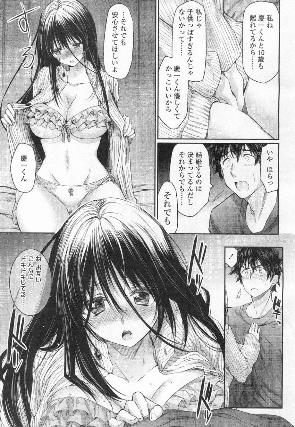 COMIC 高 Vol.6 388ページ