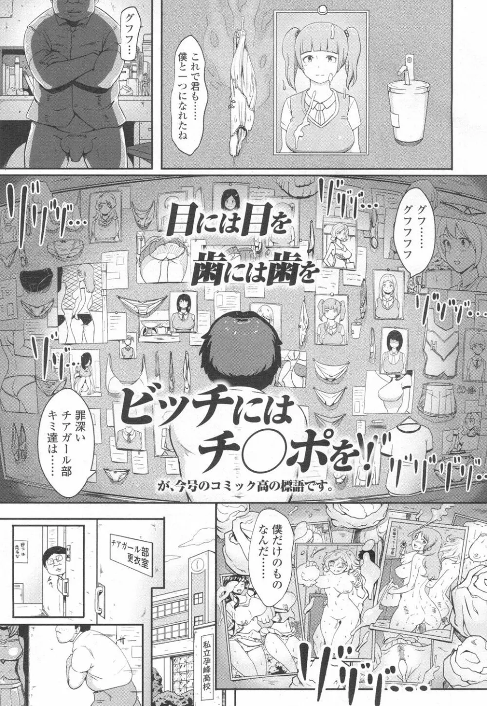 COMIC 高 Vol.6 4ページ