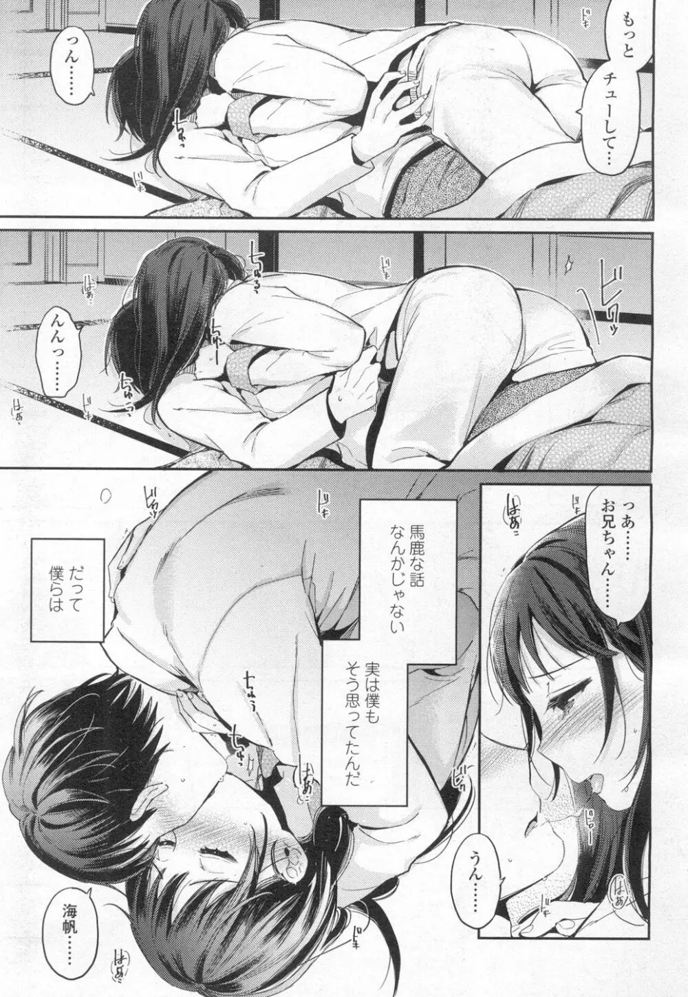 COMIC 高 Vol.6 412ページ